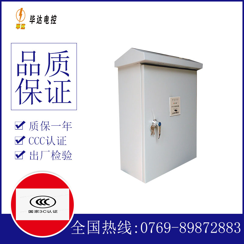 靖安排污泵控制箱
