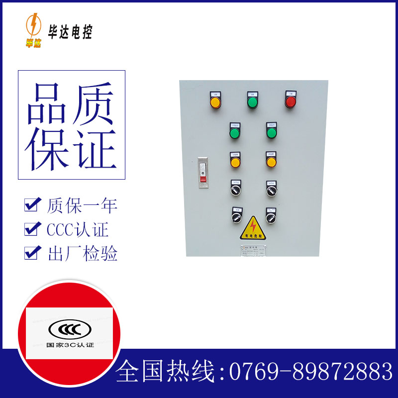 靖安水泵控制箱